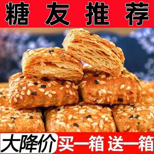 【整箱1oo包】山药南瓜酥0蔗糖养胃食品批发整箱千层酥饼咸味代餐